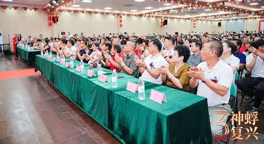 神蜉复兴三周年盛典华彩收官：共享荣耀时刻，共襄复兴宏图！