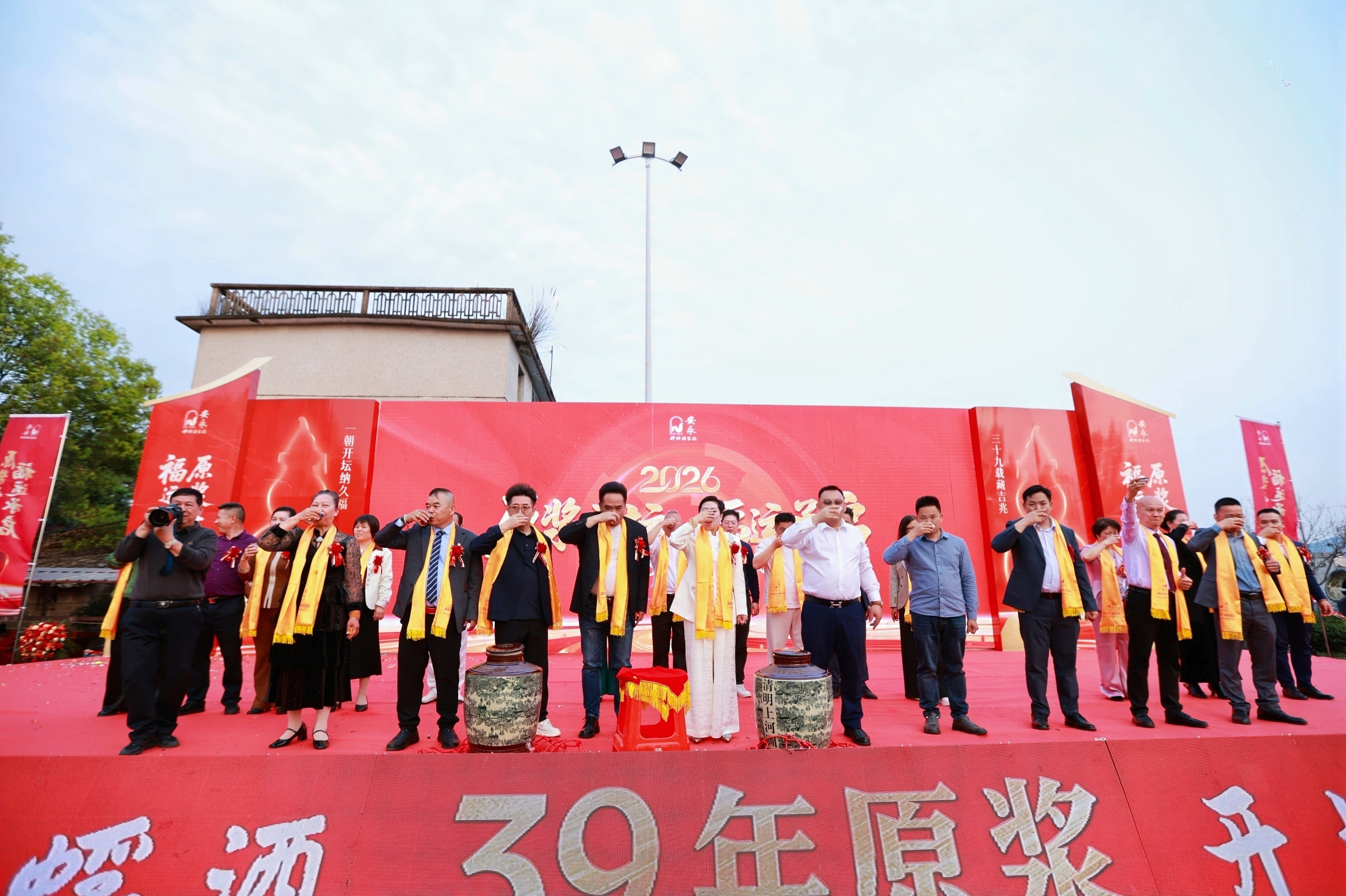 神蜉39年原浆开坛仪式